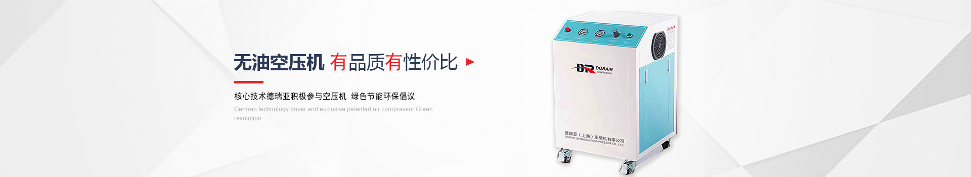 無油空壓機，高品質(zhì)高性價比