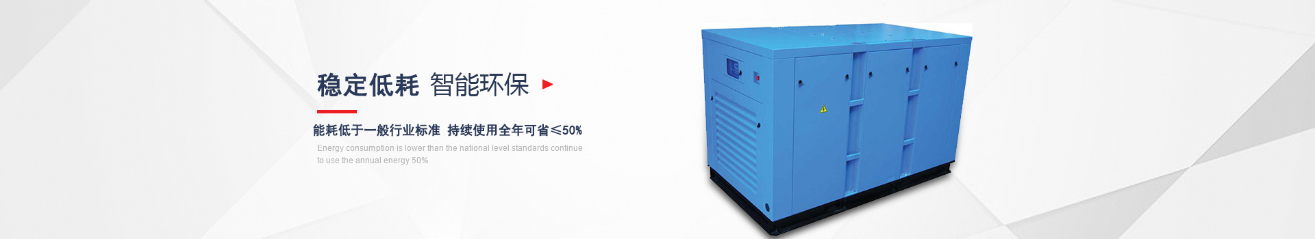高效低耗 ，智能環(huán)保